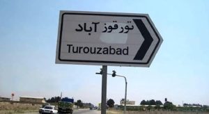 تورقوزآباد کجاست؟